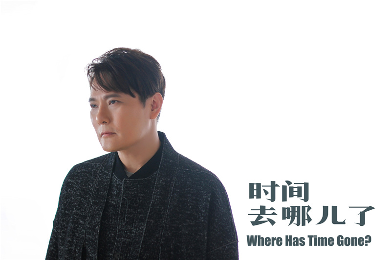 时间去哪儿了剧照的剧照