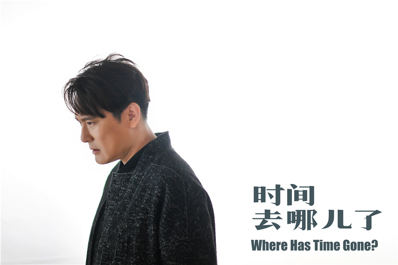 时间去哪儿了剧照的剧照