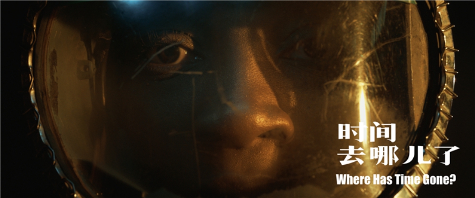 时间去哪儿了剧照的剧照