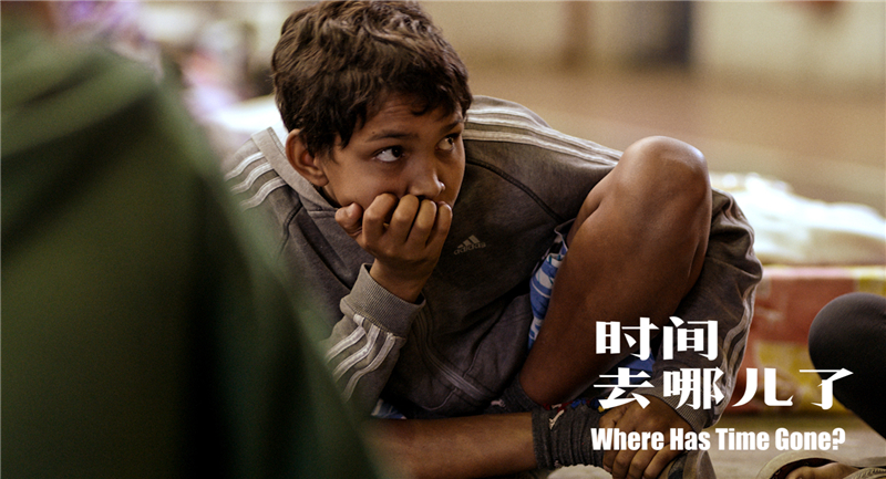 时间去哪儿了剧照的剧照