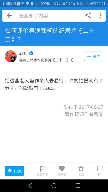 二十二剧照的剧照