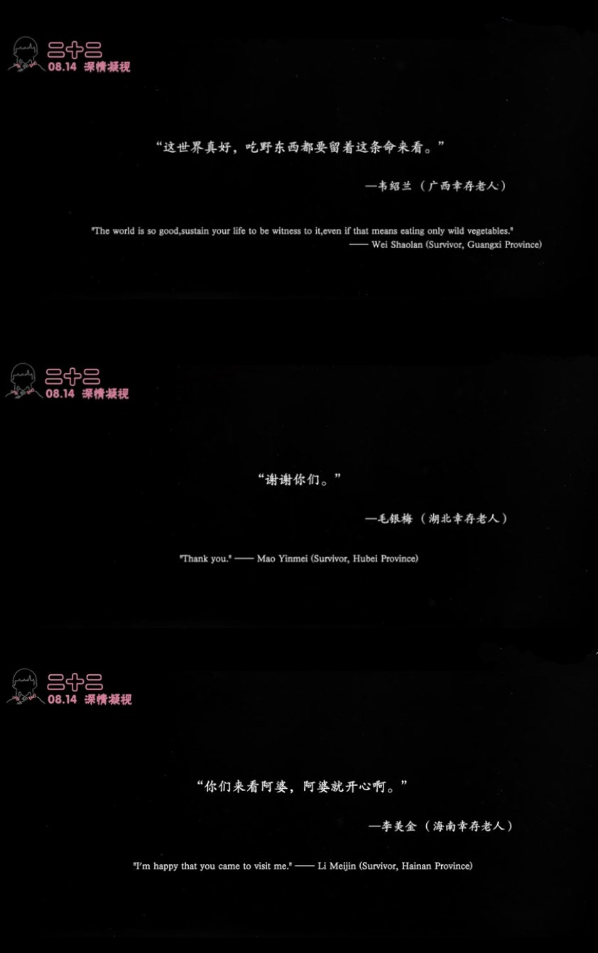 二十二剧照的剧照