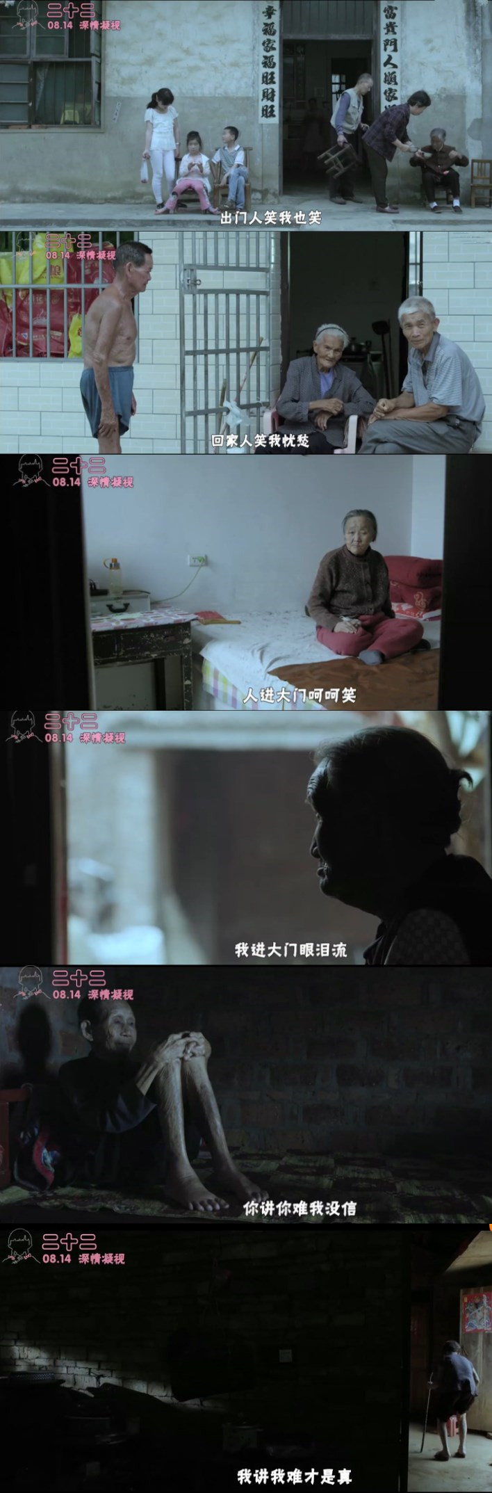 二十二剧照的剧照