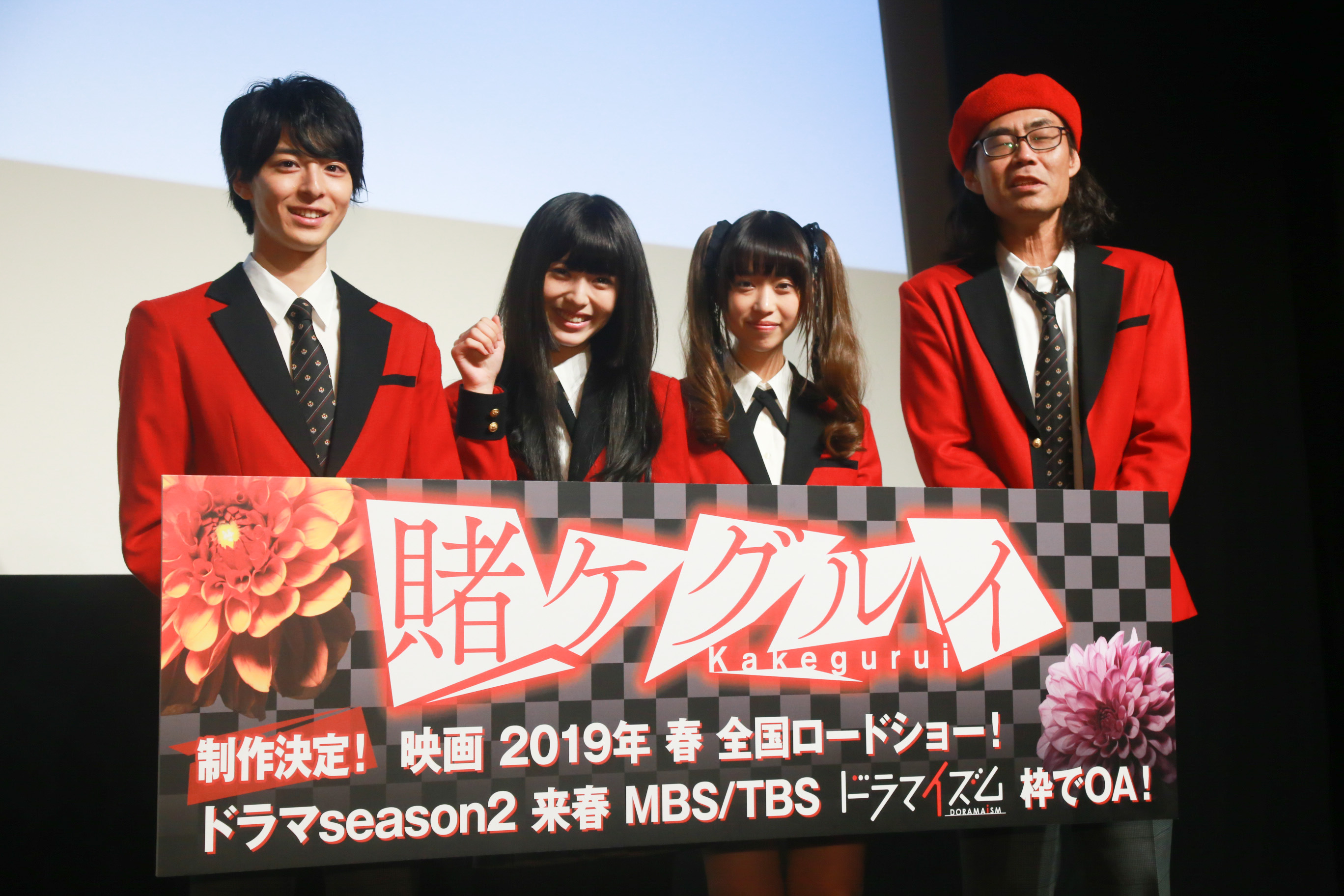 狂赌之渊 电影版剧照的剧照