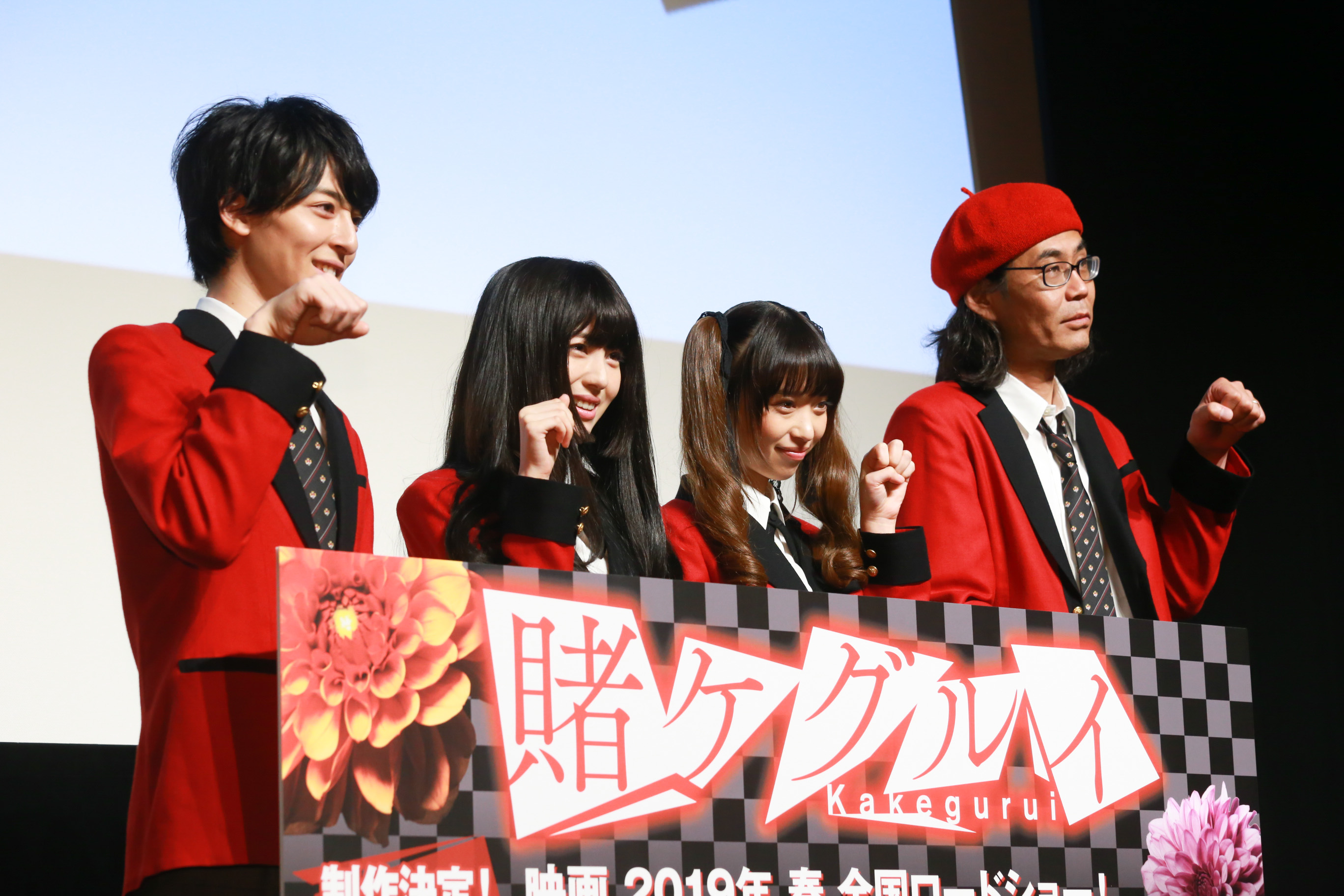 狂赌之渊 电影版剧照的剧照