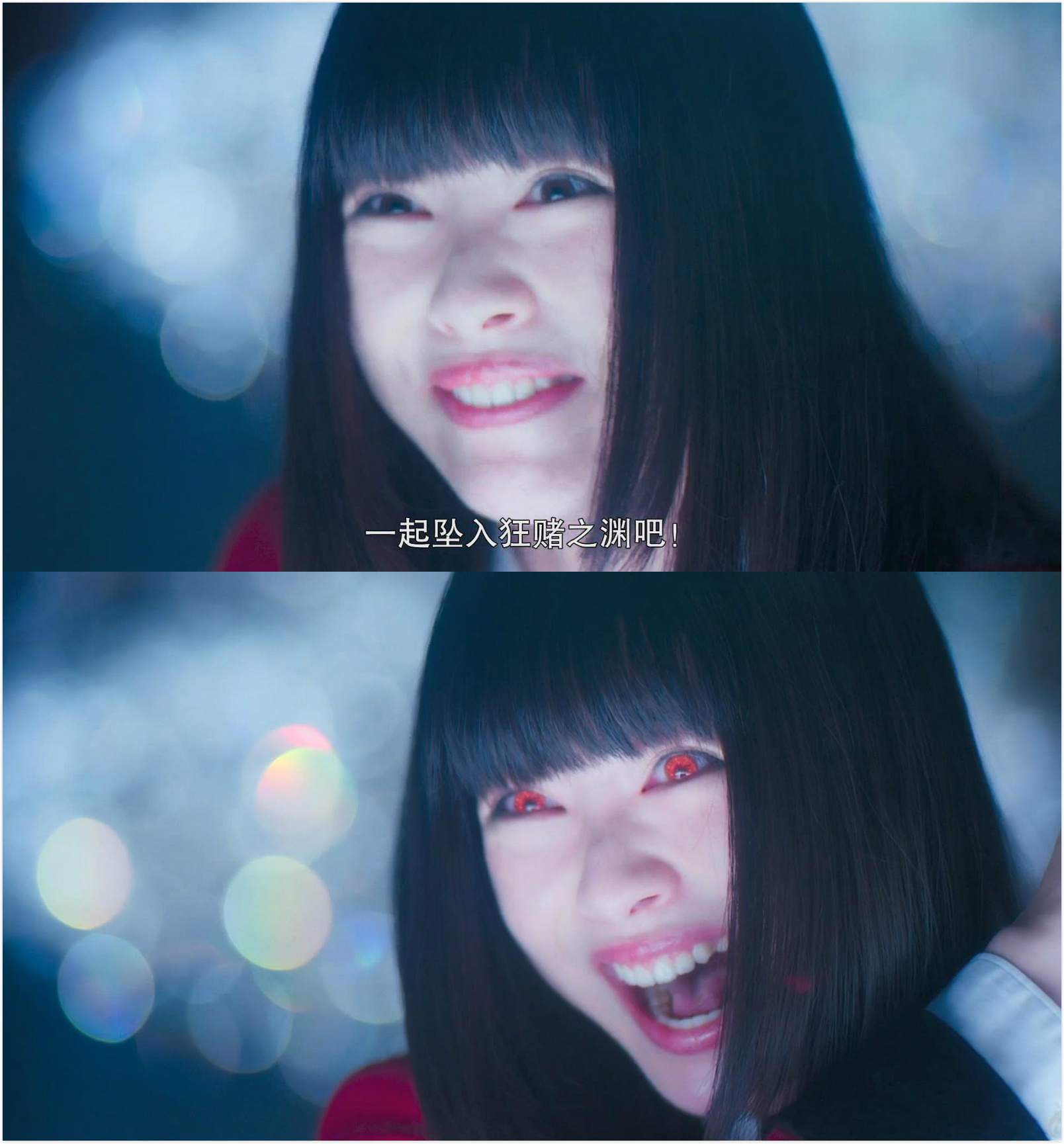 狂赌之渊 电影版剧照的剧照