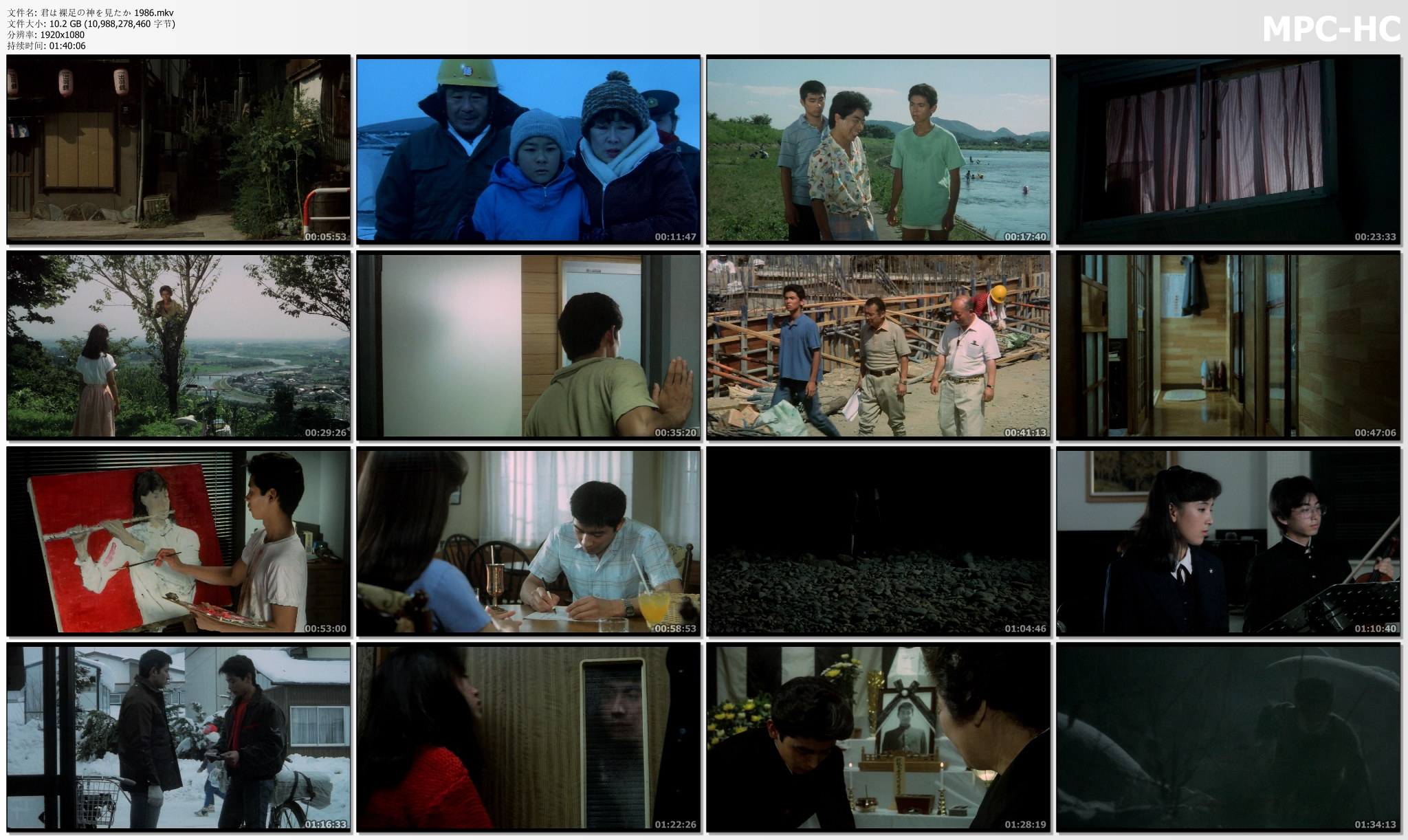 你看见赤脚大仙了吗？剧照的剧照