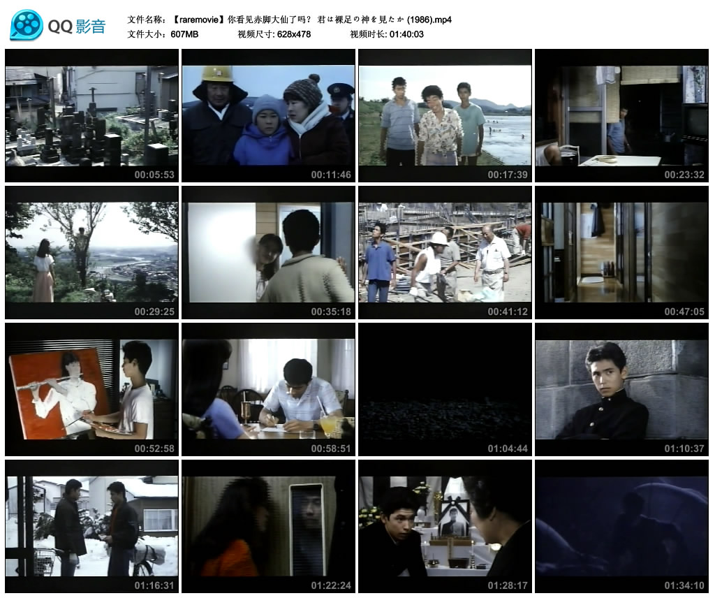 你看见赤脚大仙了吗？剧照的剧照