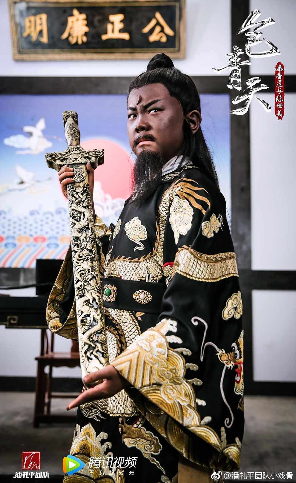 小戏骨：包青天之秦香莲与陈世美剧照的剧照