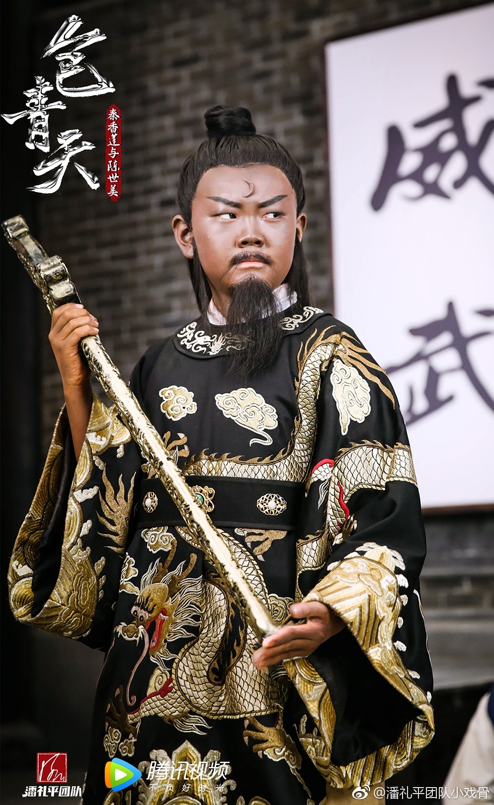 小戏骨：包青天之秦香莲与陈世美剧照的剧照