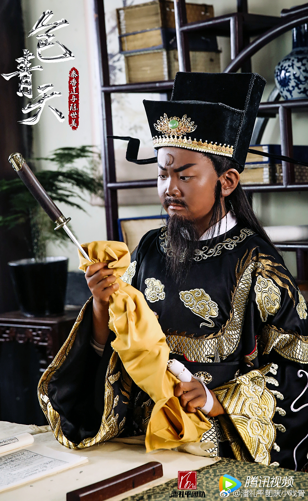 小戏骨：包青天之秦香莲与陈世美剧照的剧照