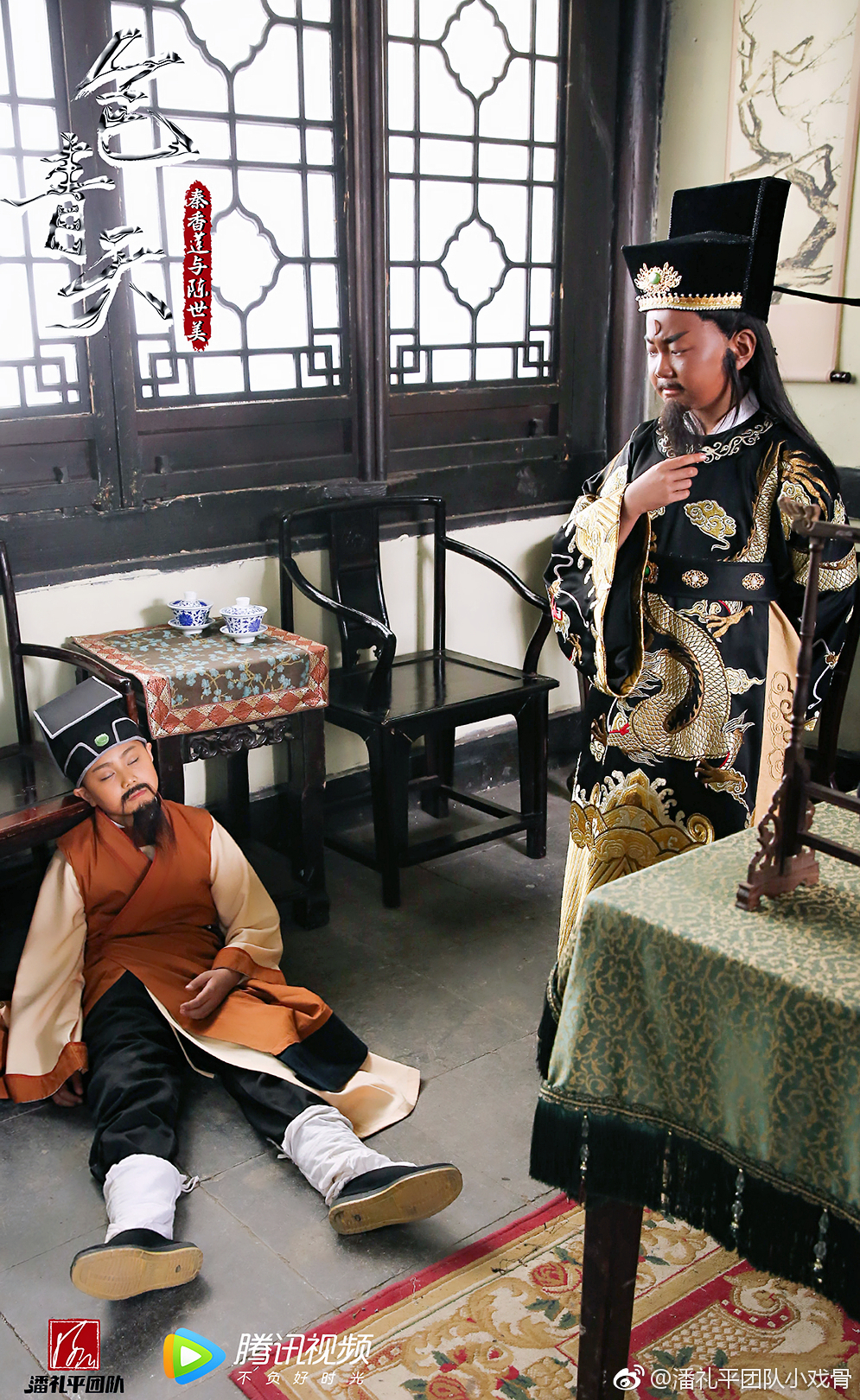 小戏骨：包青天之秦香莲与陈世美剧照的剧照