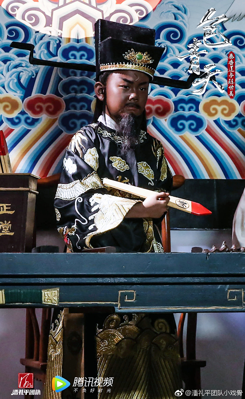 小戏骨：包青天之秦香莲与陈世美剧照的剧照