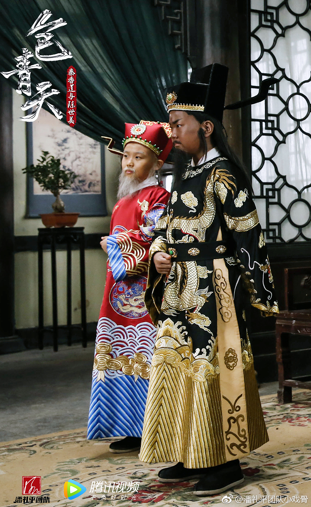 小戏骨：包青天之秦香莲与陈世美剧照的剧照