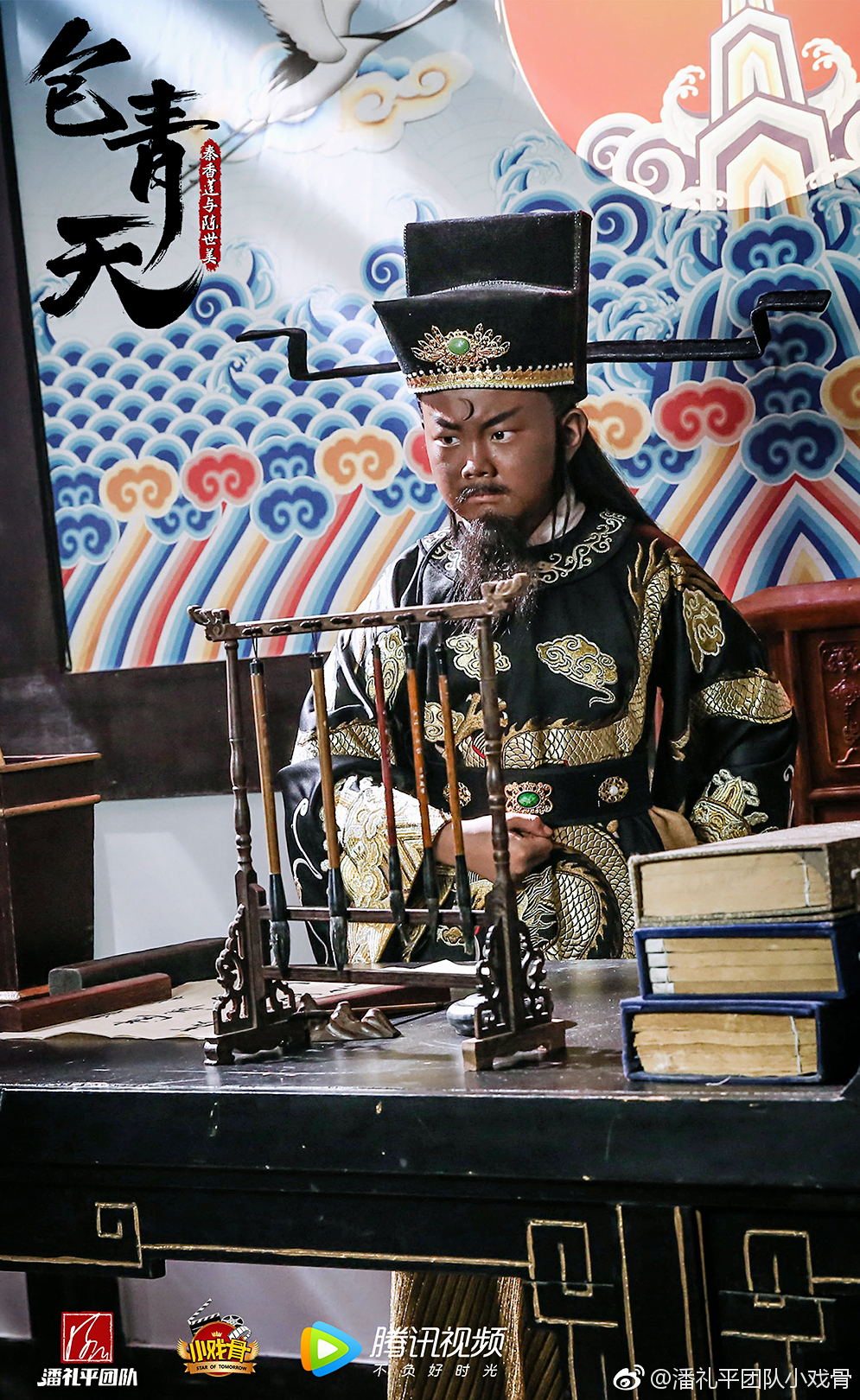 小戏骨：包青天之秦香莲与陈世美剧照的剧照