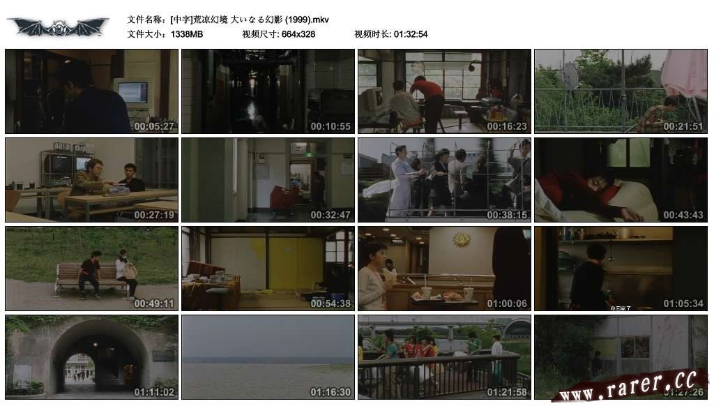 荒凉幻境剧照的剧照