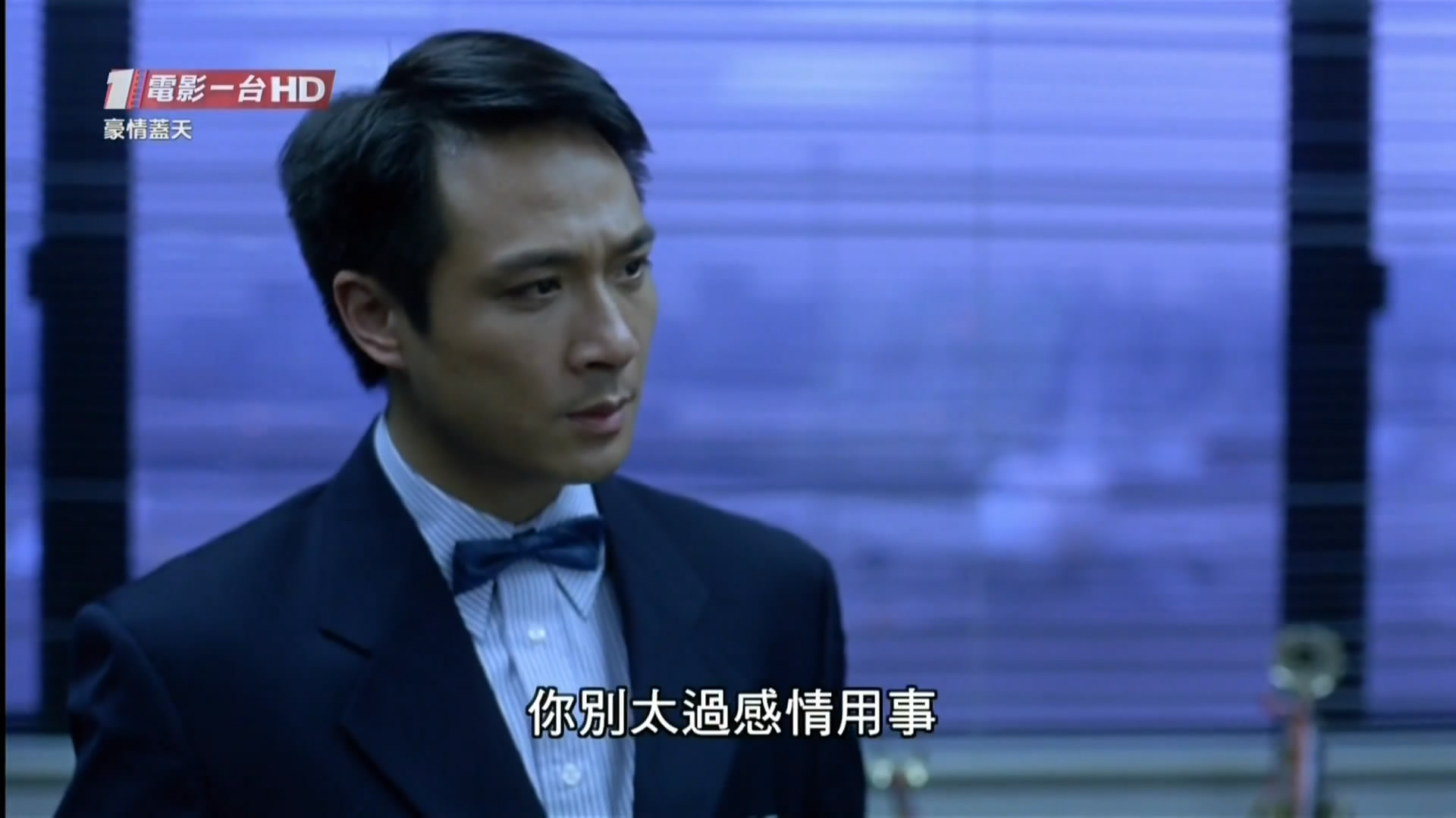 豪情盖天剧照的剧照