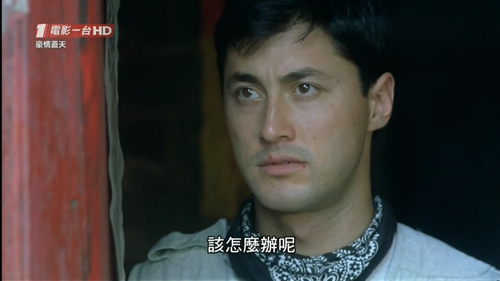 豪情盖天剧照的剧照