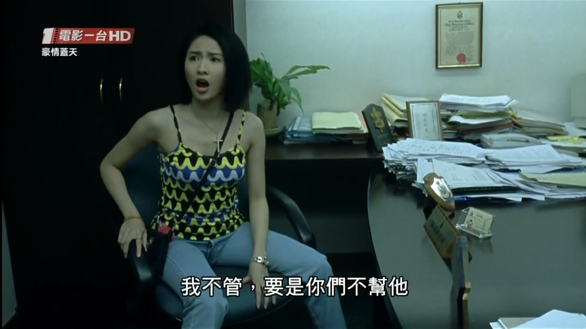 豪情盖天剧照的剧照