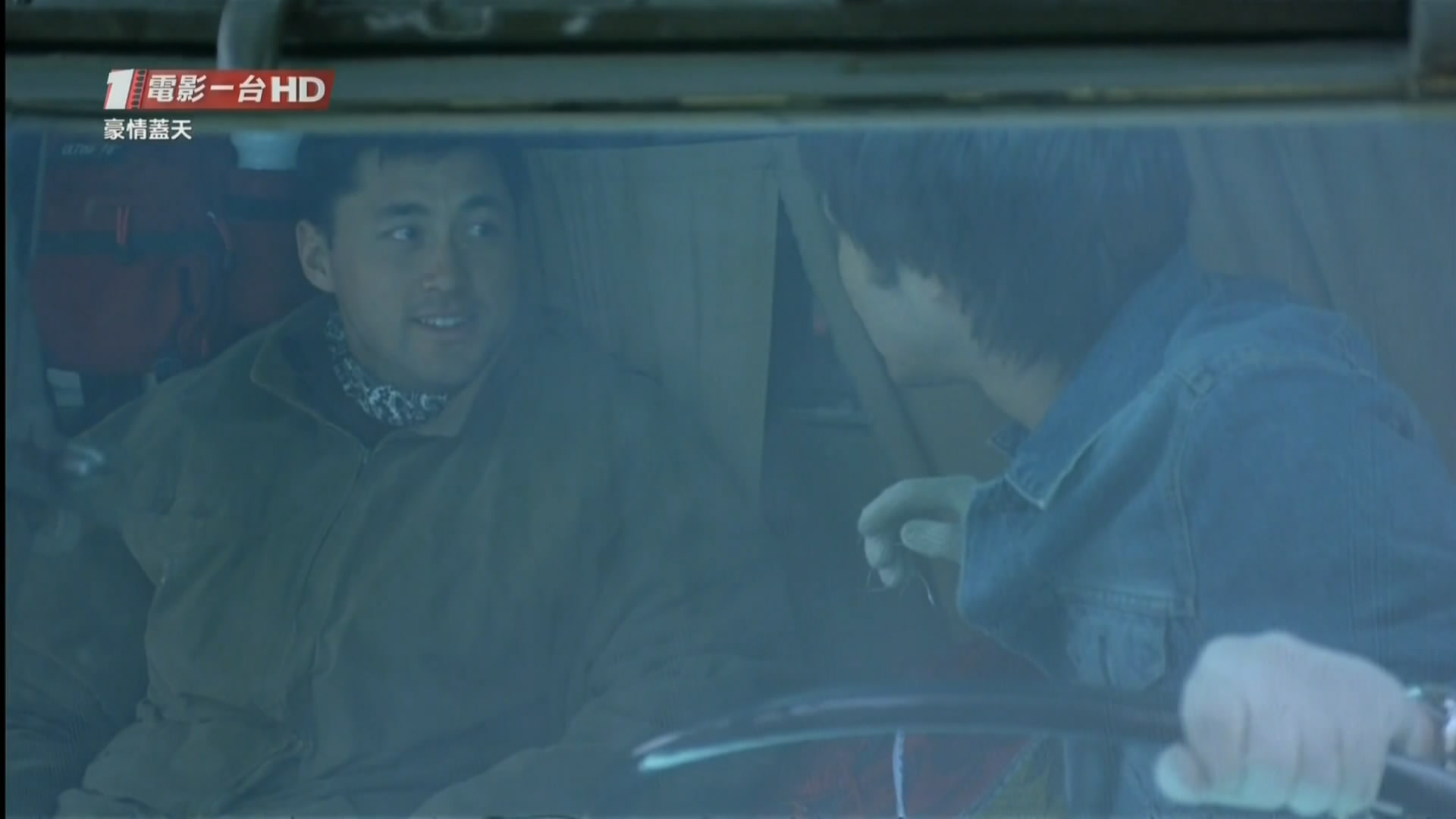 豪情盖天剧照的剧照