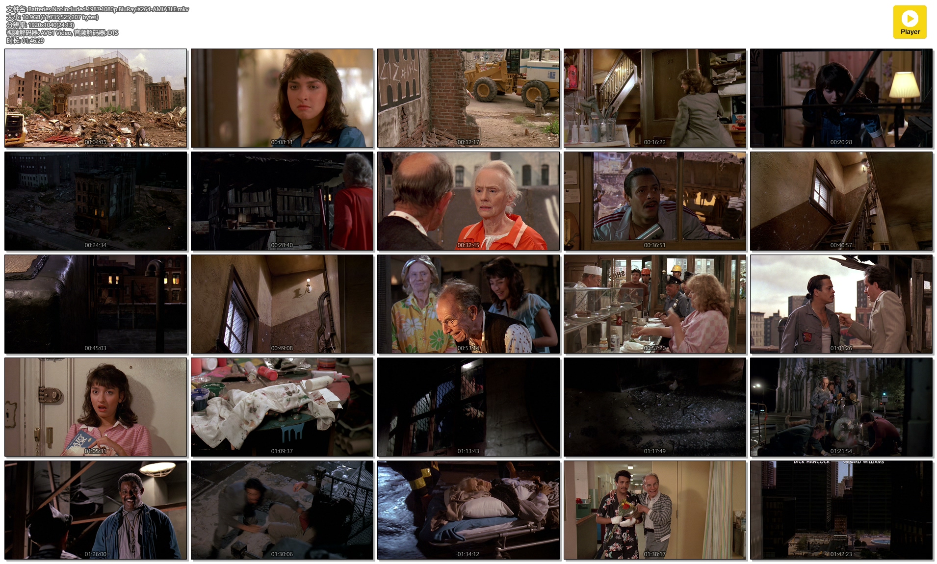 鬼使神差剧照的剧照