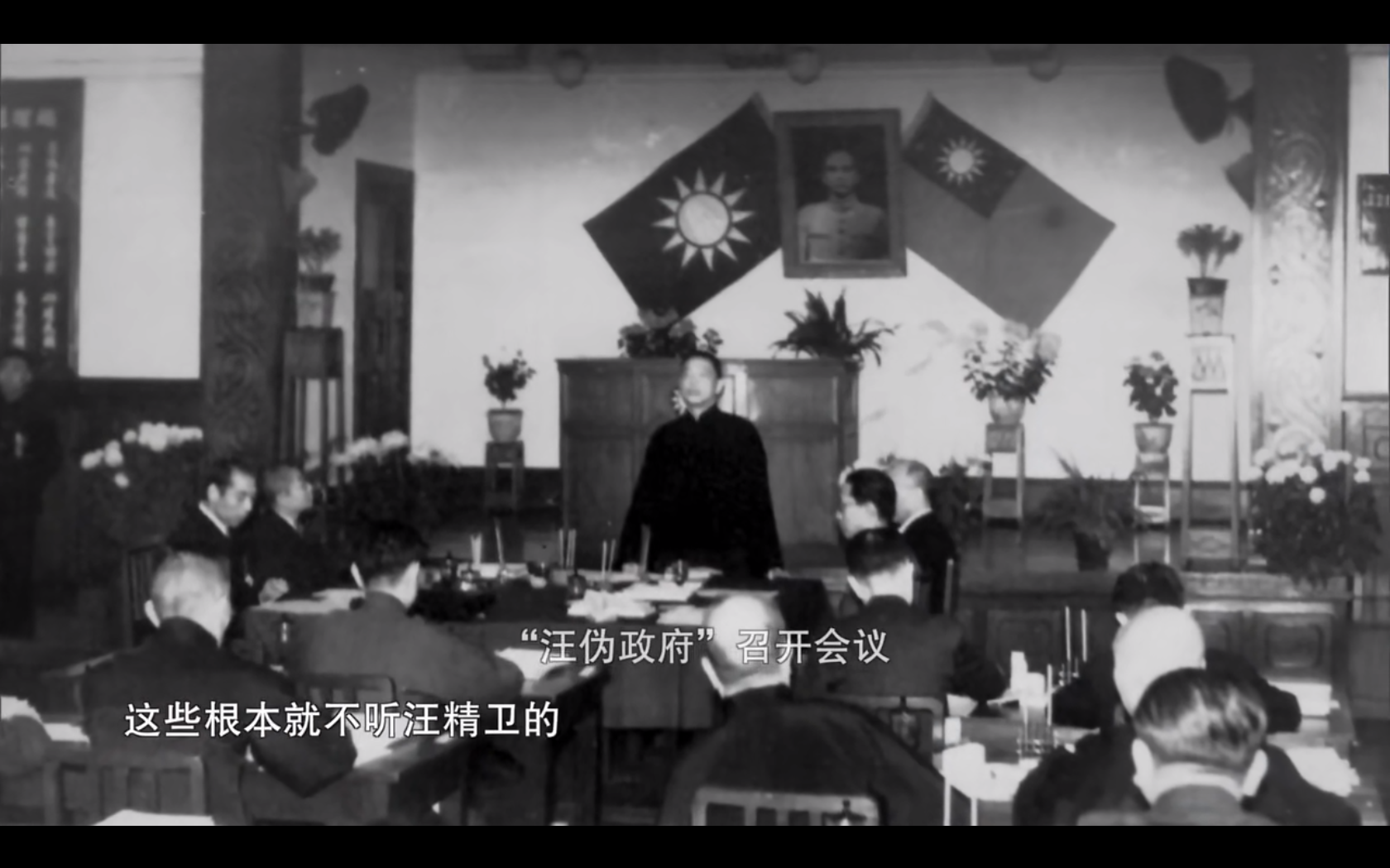 档案·汪精卫“落水”内幕剧照的剧照