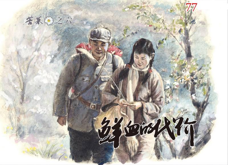 苦菜花剧照的剧照