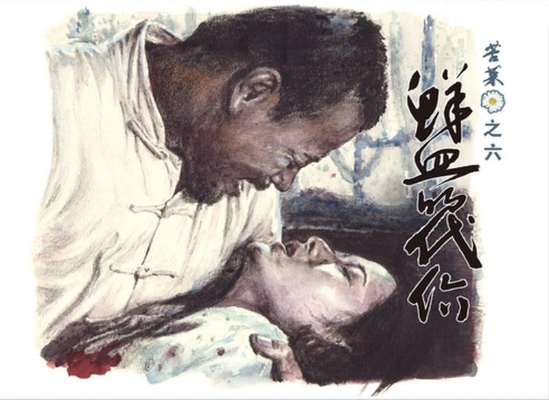 苦菜花剧照的剧照