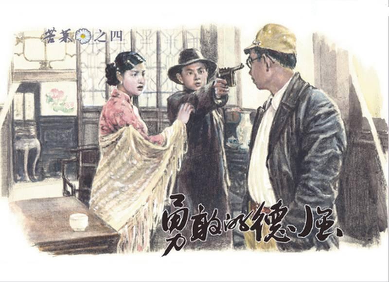 苦菜花剧照的剧照