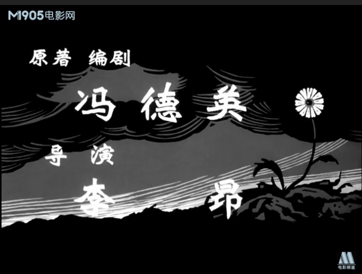 苦菜花剧照的剧照