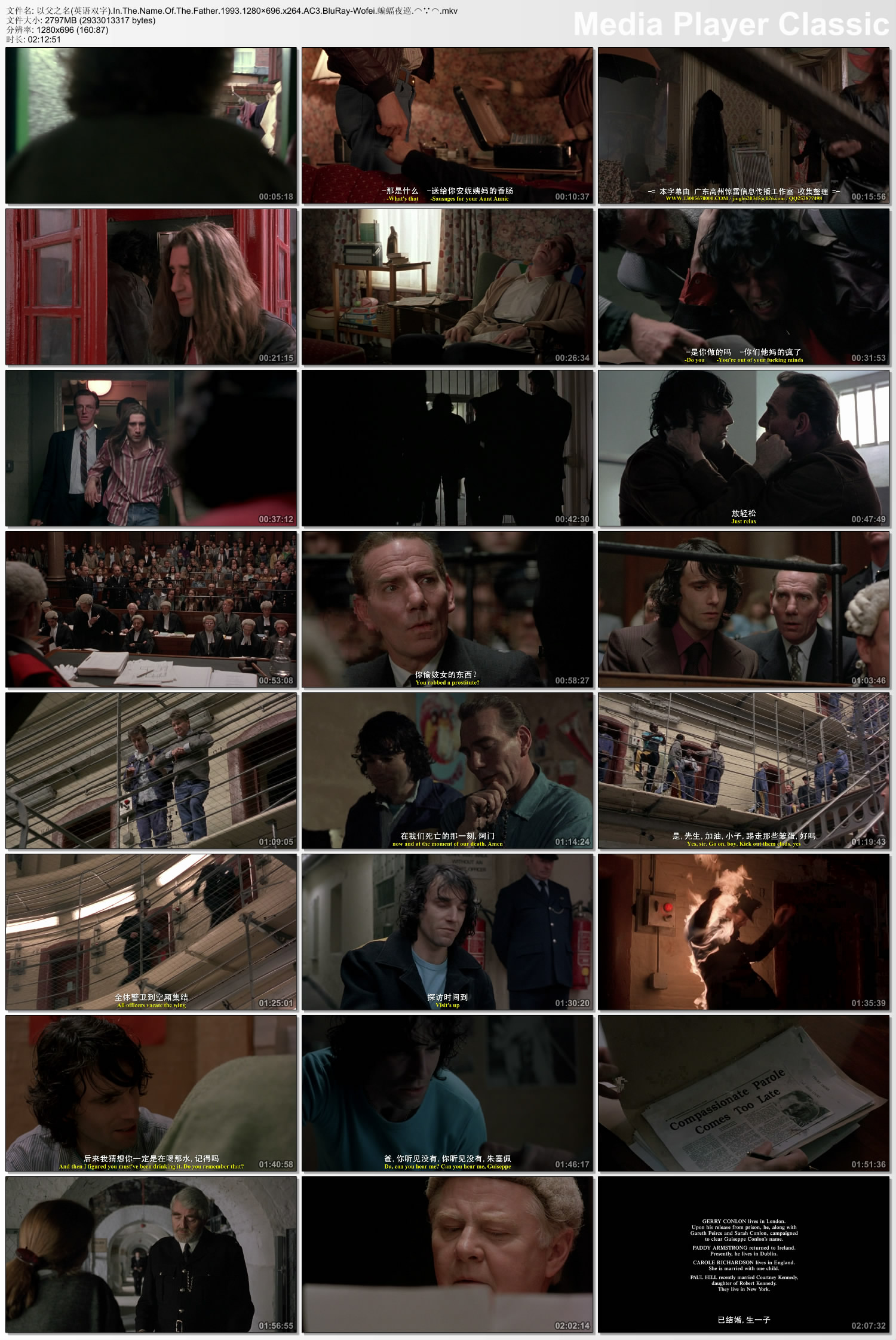 因父之名剧照的剧照