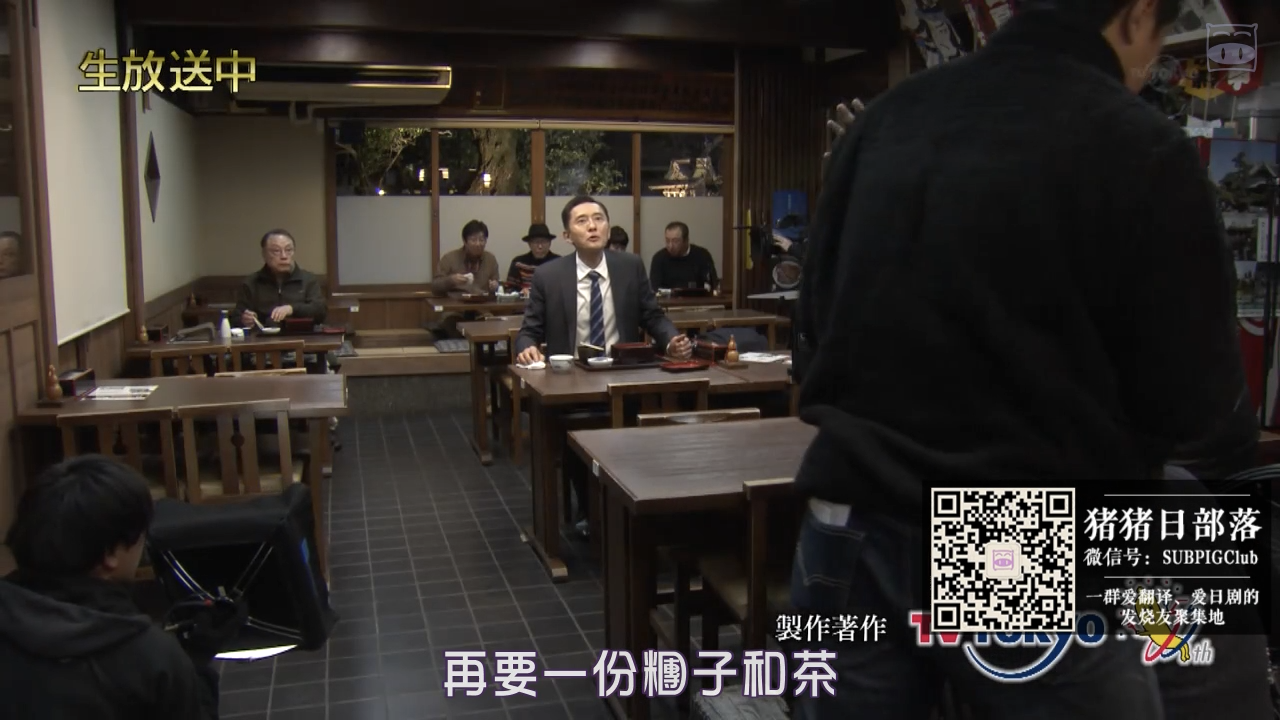 孤独的美食家除夕SP：京都・名古屋出差篇剧照的剧照