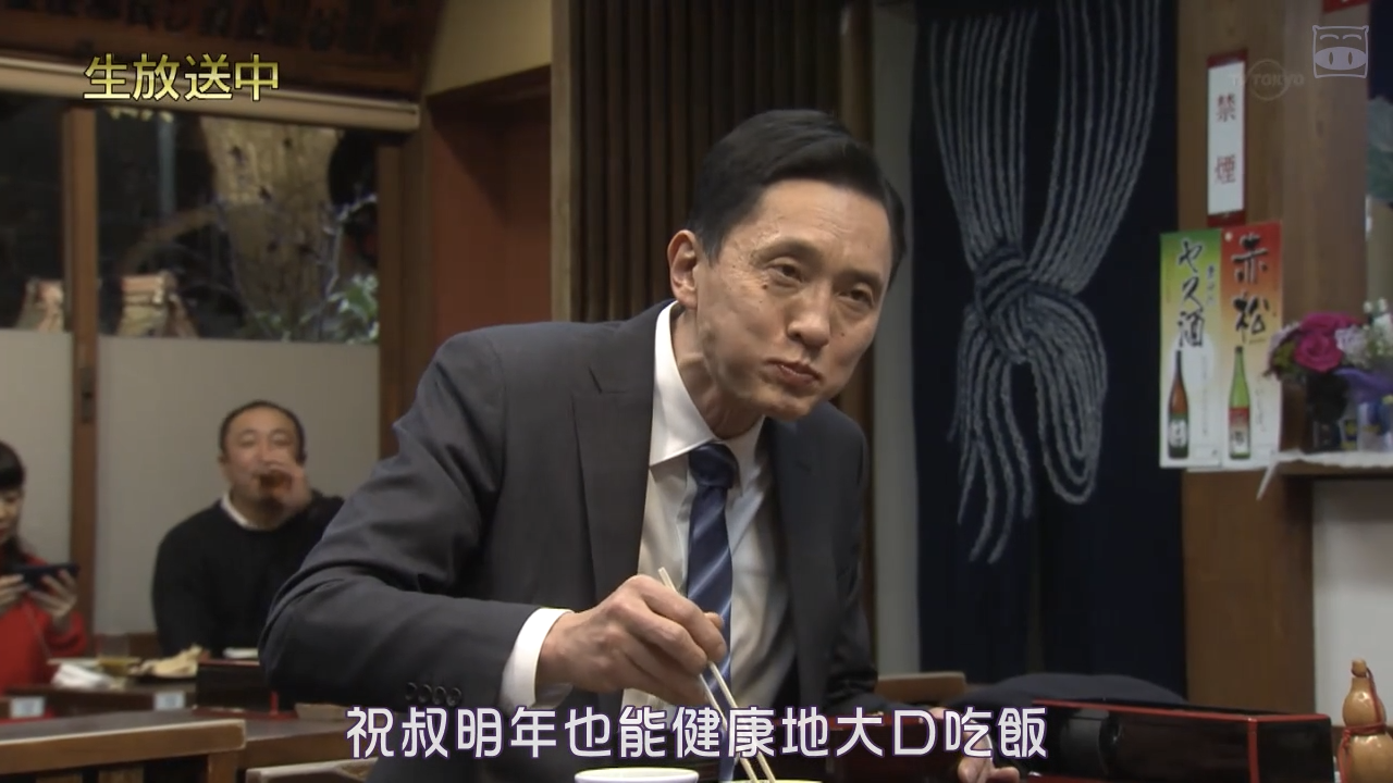 孤独的美食家除夕SP：京都・名古屋出差篇剧照的剧照