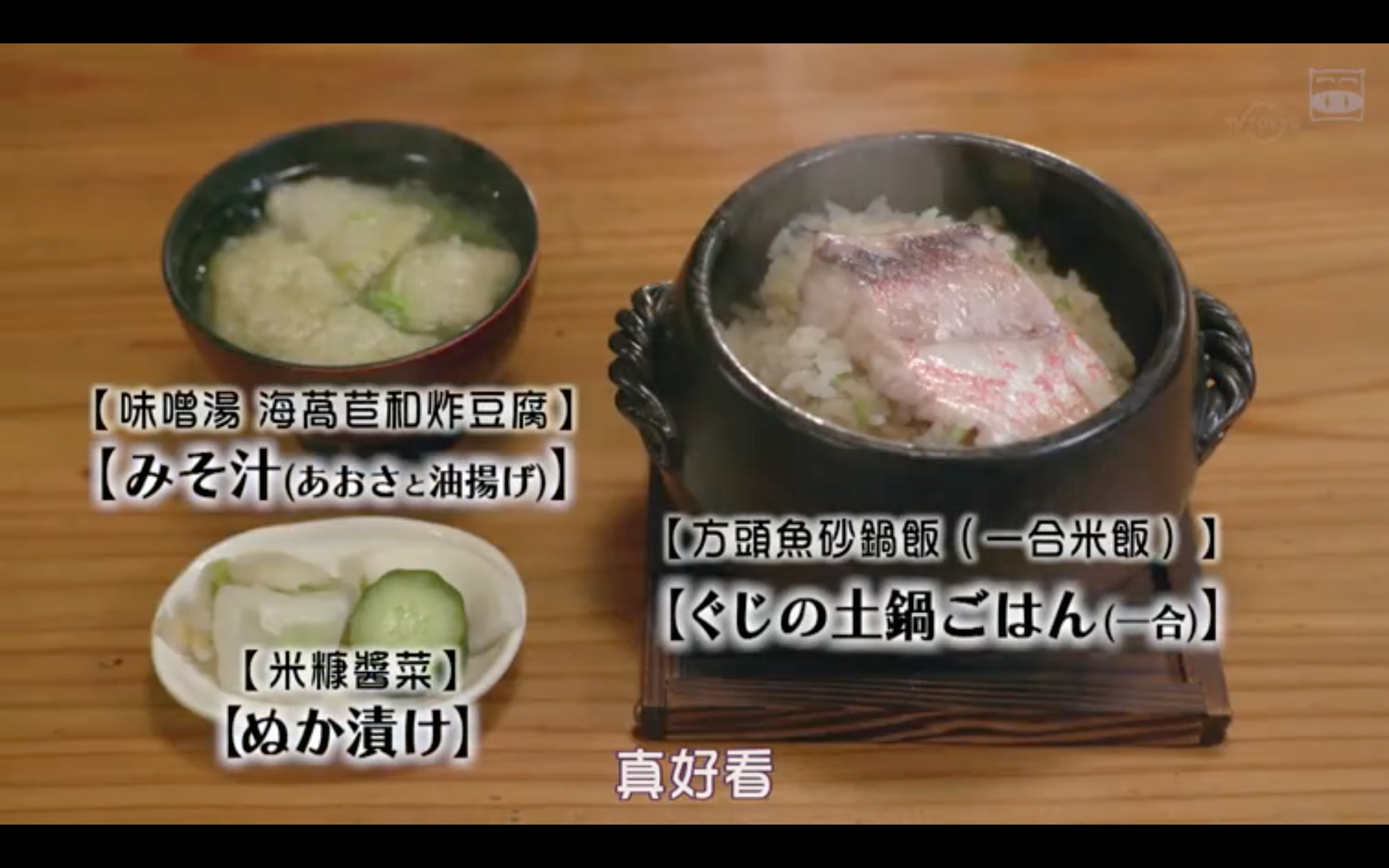 孤独的美食家除夕SP：京都・名古屋出差篇剧照的剧照