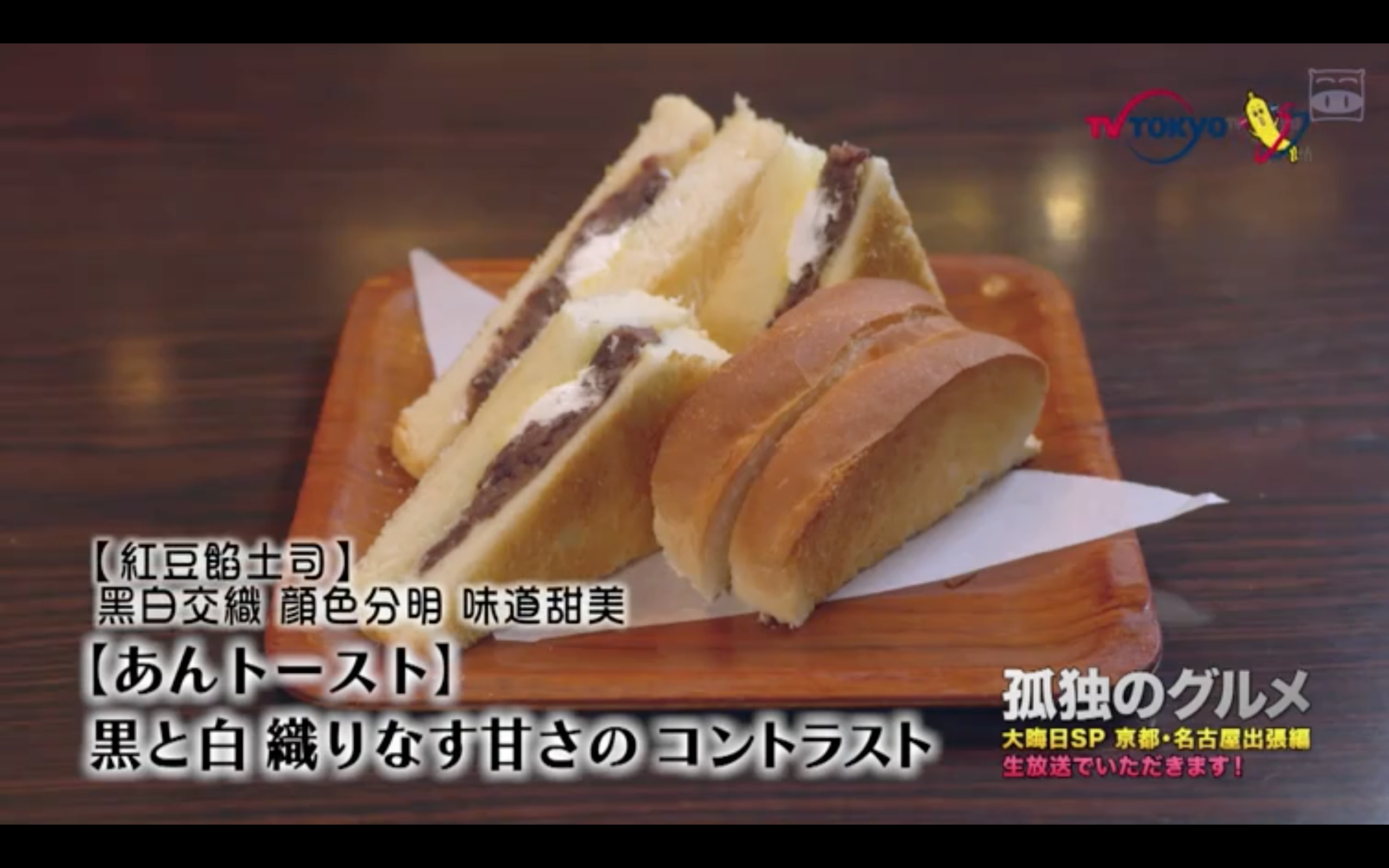 孤独的美食家除夕SP：京都・名古屋出差篇剧照的剧照