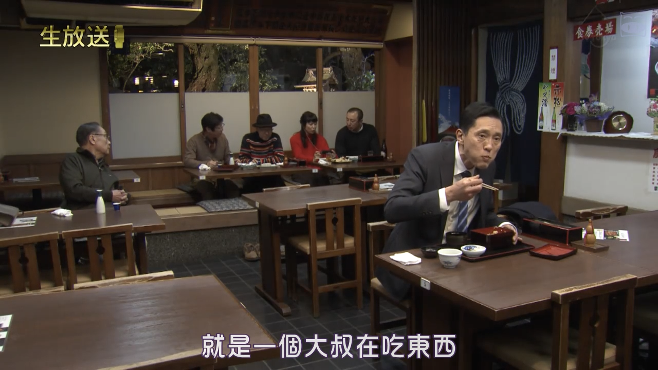 孤独的美食家除夕SP：京都・名古屋出差篇剧照的剧照