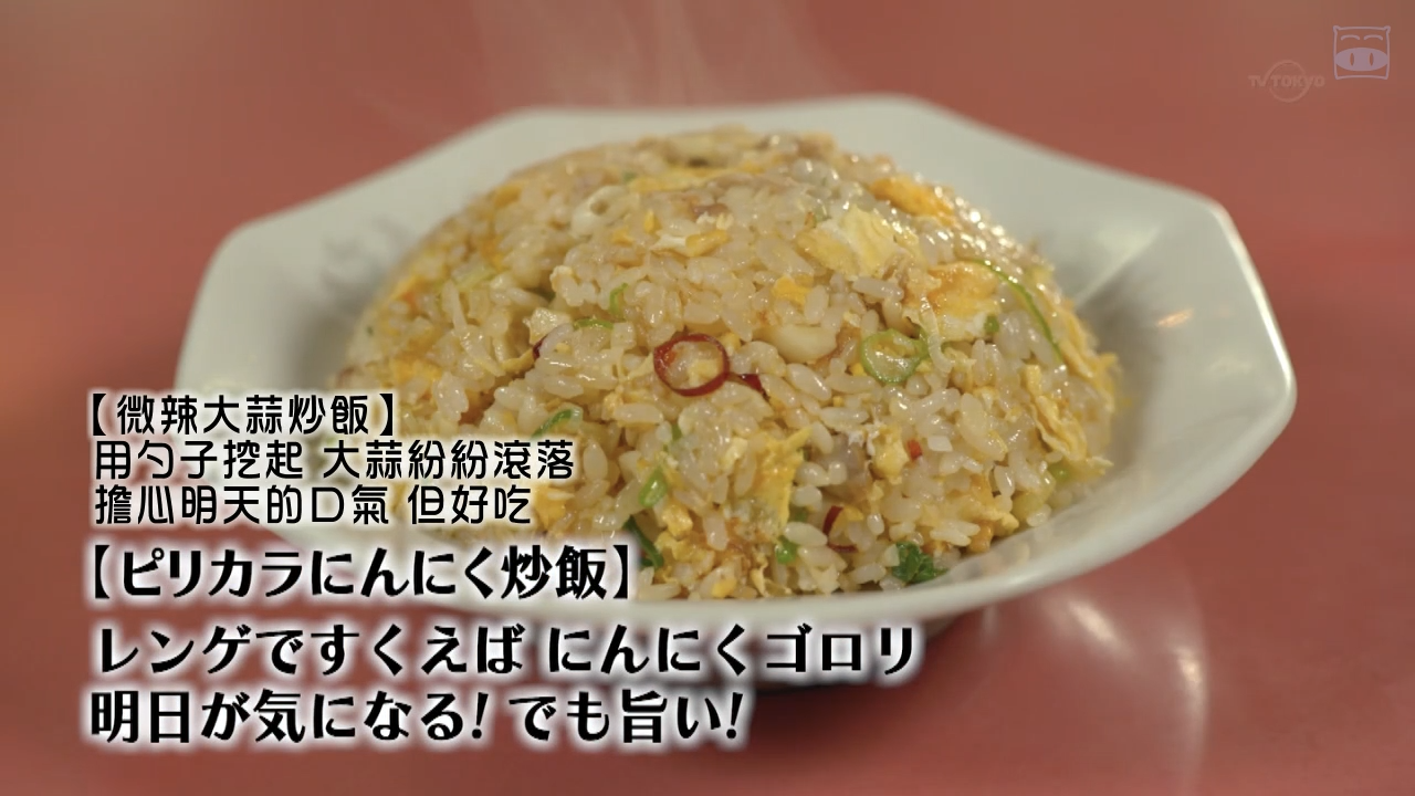 孤独的美食家除夕SP：京都・名古屋出差篇剧照的剧照