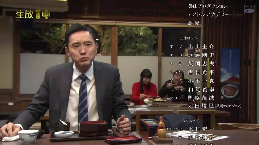 孤独的美食家除夕SP：京都・名古屋出差篇剧照的剧照