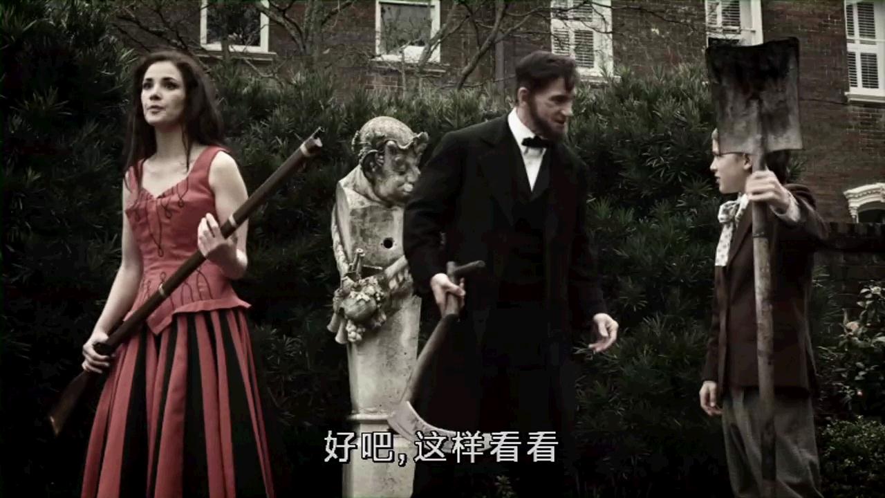 林肯大战僵尸剧照的剧照