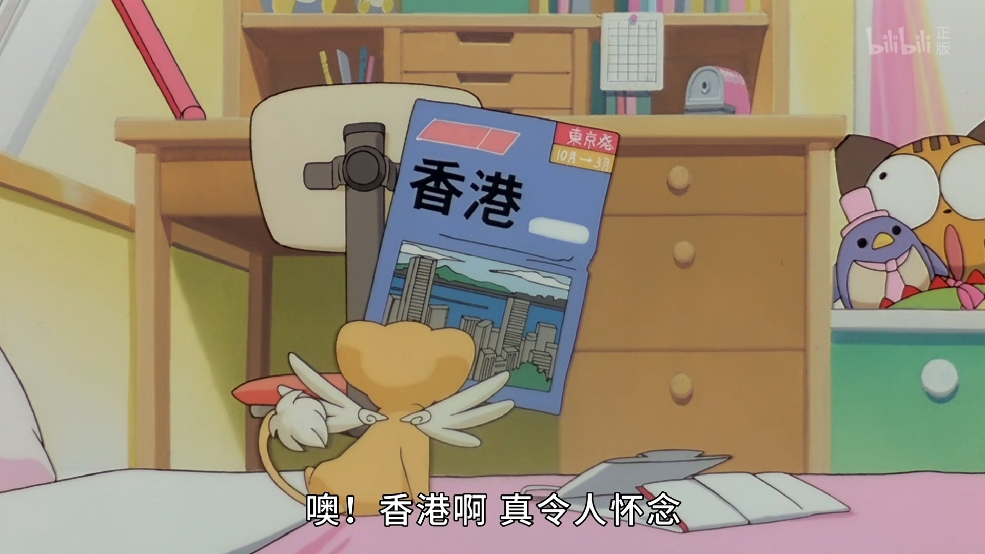 魔卡少女樱 剧场版剧照的剧照