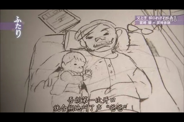 虞美人盛开的山坡·父与子300天的战争剧照的剧照