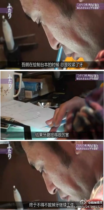 虞美人盛开的山坡·父与子300天的战争剧照的剧照