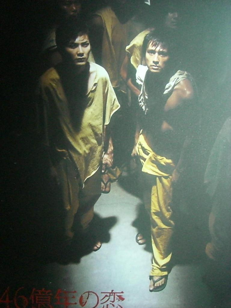 46亿年之恋剧照的剧照