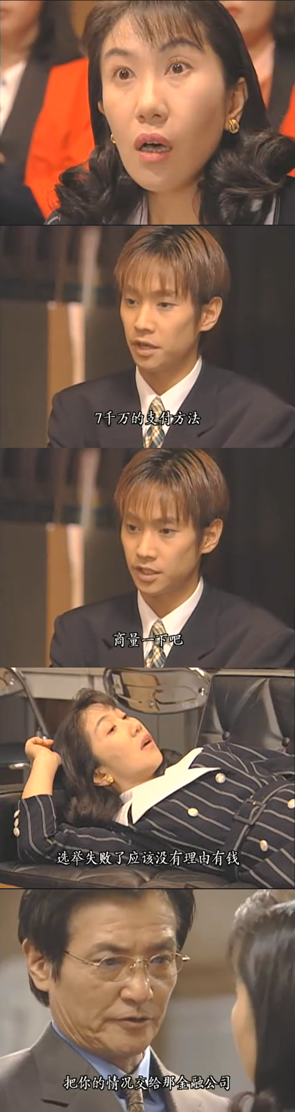 浪花金融道剧照的剧照