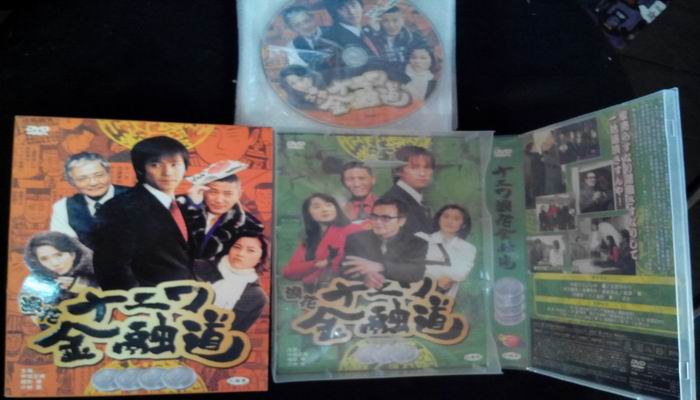 浪花金融道剧照的剧照