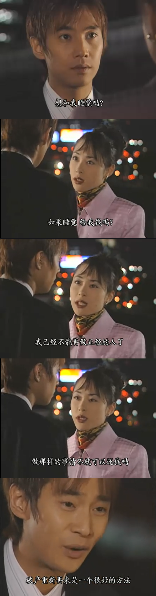 浪花金融道剧照的剧照