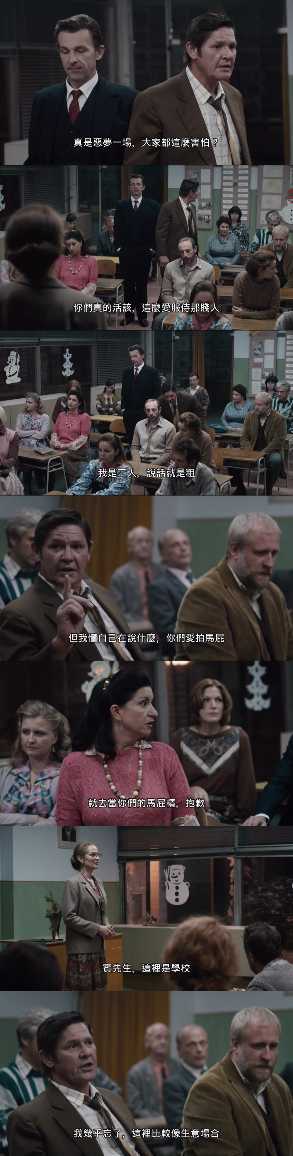 女教师剧照的剧照