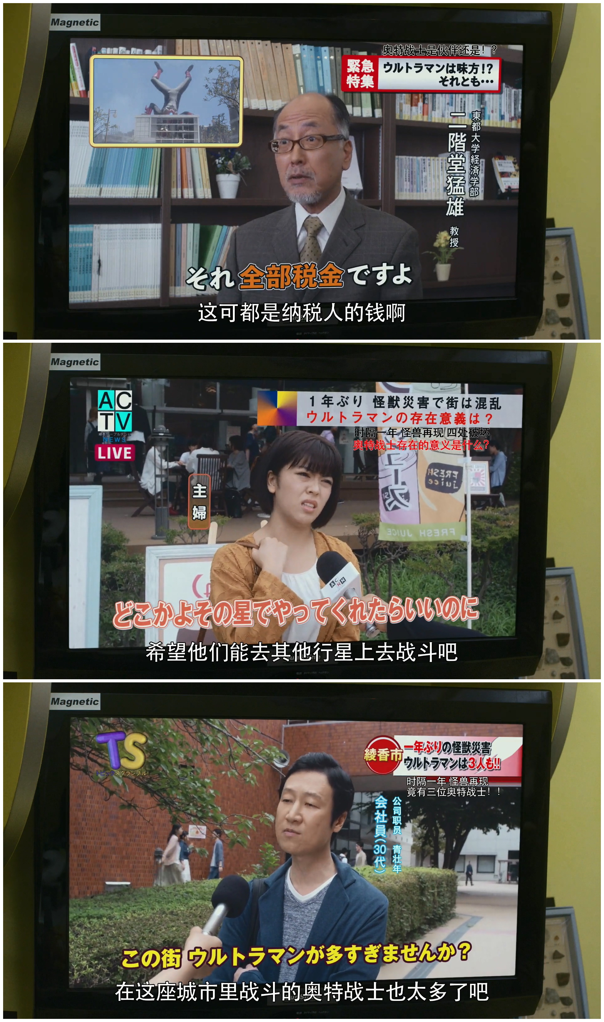 罗布奥特曼剧场版：决定了！羁绊的水晶剧照的剧照