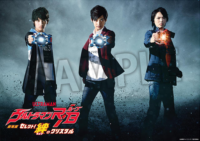 罗布奥特曼剧场版：决定了！羁绊的水晶剧照的剧照