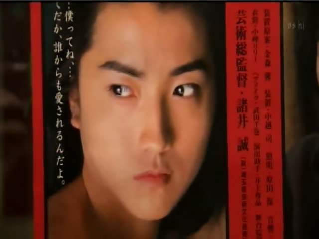 いま、裸にしたい男たち 藤原竜也〜18歳 何やってんだろ、俺剧照的剧照